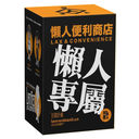 LAX & Convenience : Store Series 1