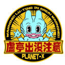 Planet-X Lu-Ting Custom Show