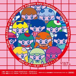 MONYOGIRL Festival : Narikiri Monyo Girl