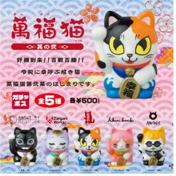 Manpuku Neko - Series 2