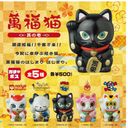 Manpuku Neko - Series 1