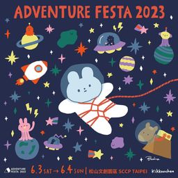 Adventure Festa : 2023