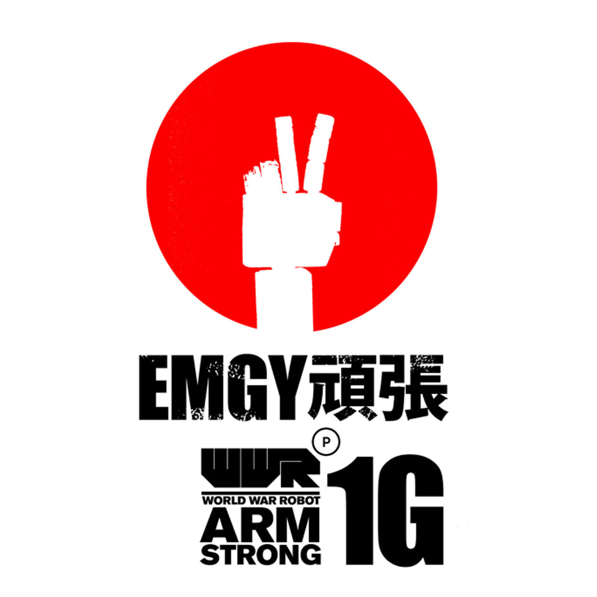 JDF EMGY ARMSTRONG 1G