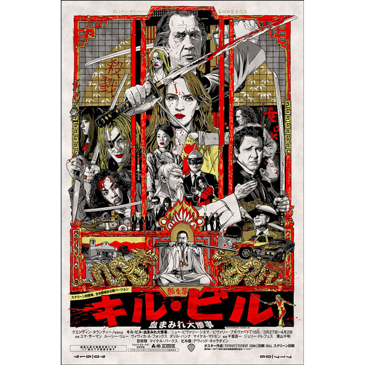 Kill Bill - Variant
