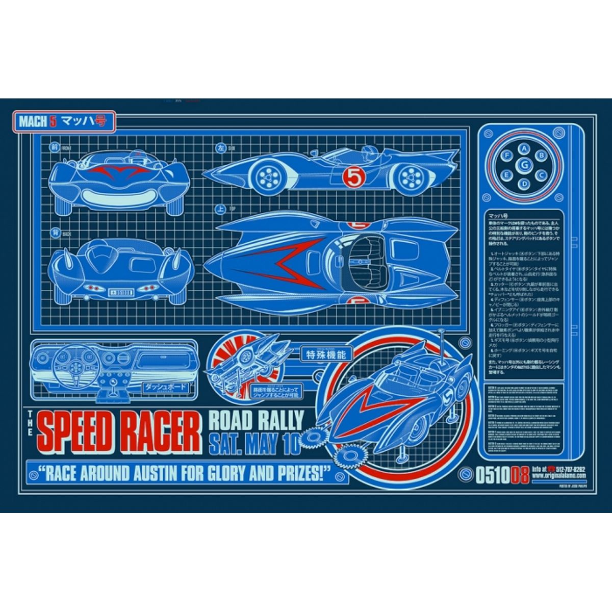 Speed Racer