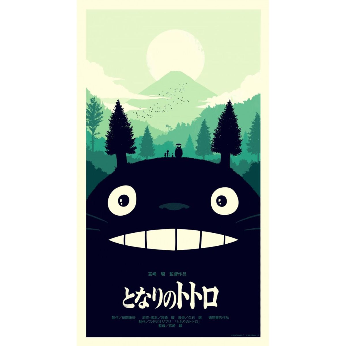 My Neighbor Totoro (Variant)