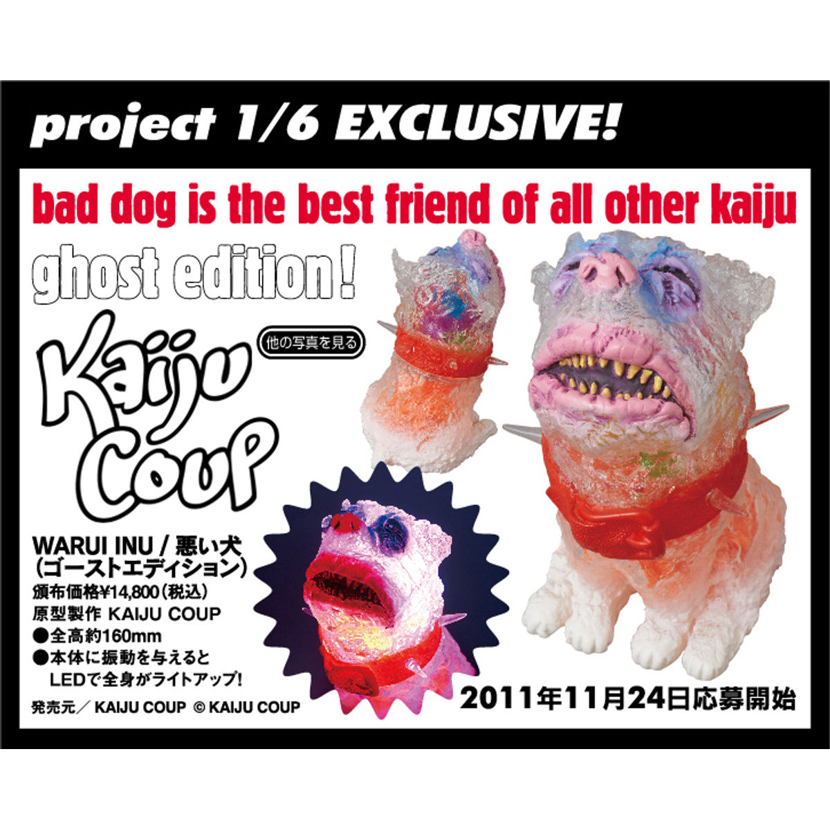 Warui Inu - Ghost Edition