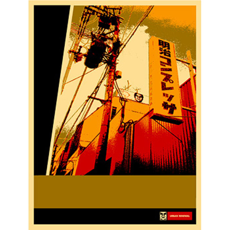 Osaka Billboard (2000) by Obey Giant (Shepard Fairey)
