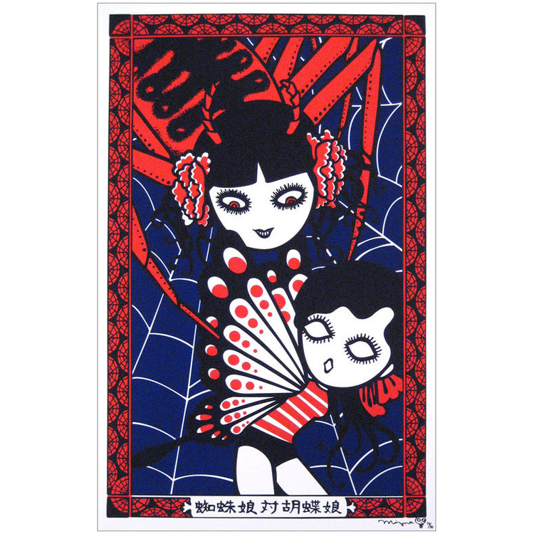 Spider And Butterfly by Mizna Wada
