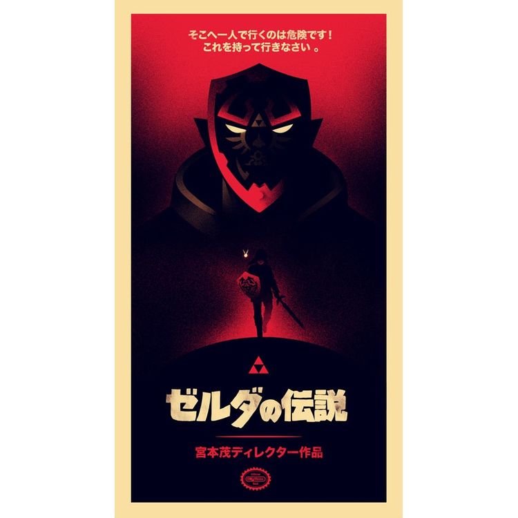 ゼルダの伝説 - Red by Olly Moss
