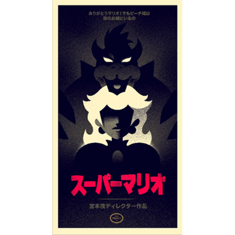 スーパーマリオ by Olly Moss