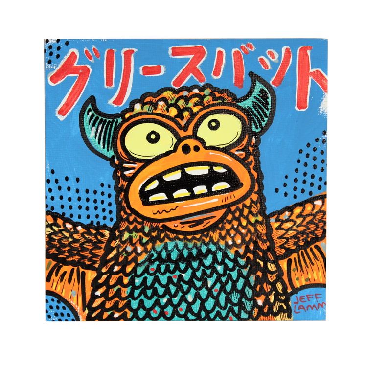 Chicago Creamsickle Greasebat 2/5 by Jeff Lamm