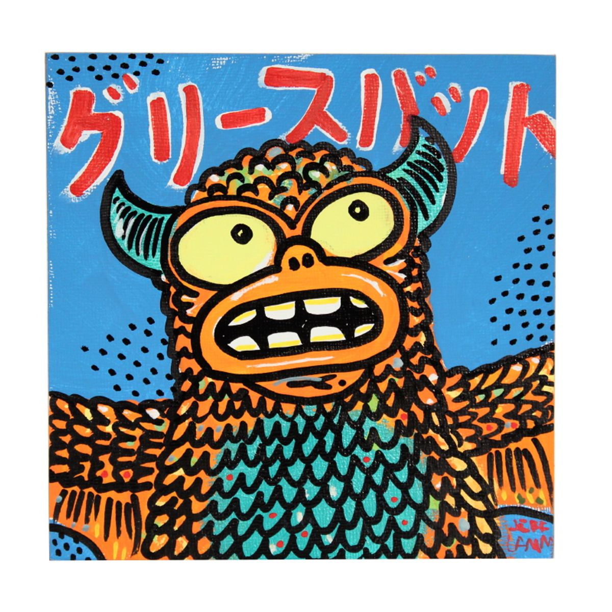 Chicago Creamsickle Greasebat 5/5