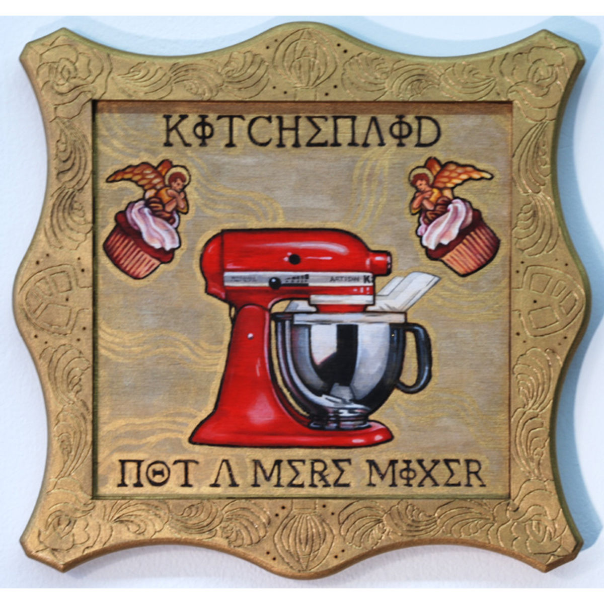 Not A Mere Mixer