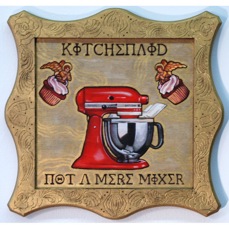 Not A Mere Mixer by Tulula DeVille