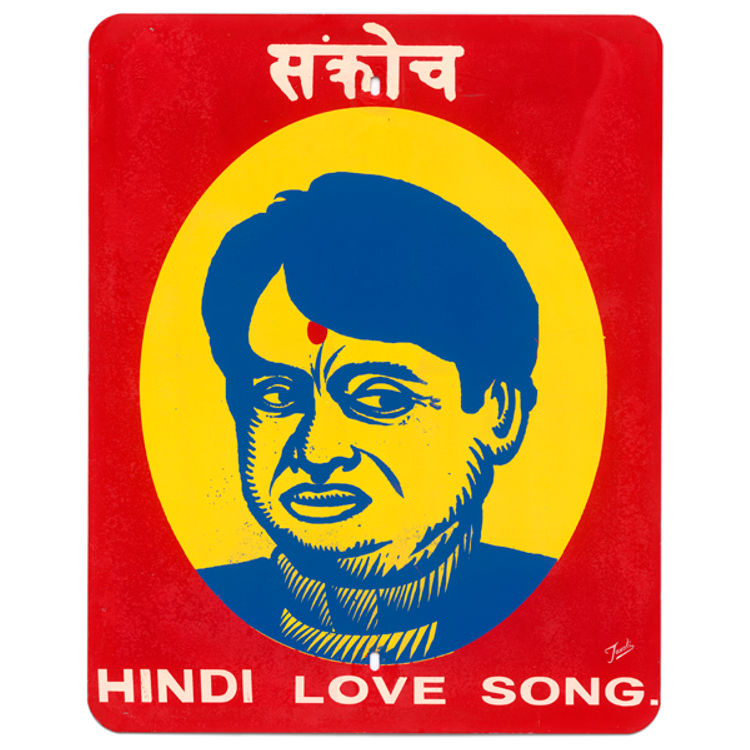 Hindi Love Song by Gary Taxali