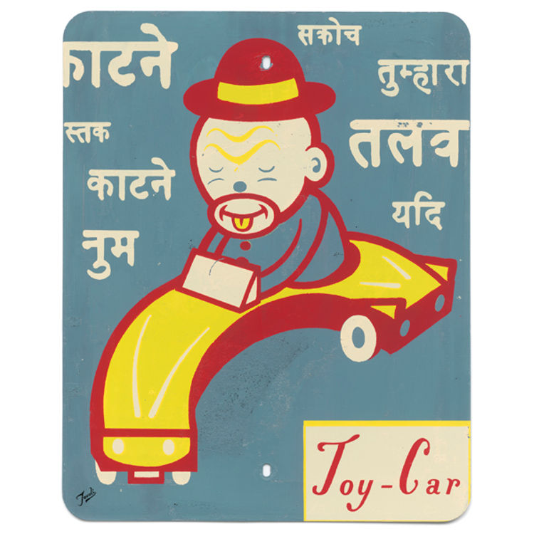 Toy-Car by Gary Taxali