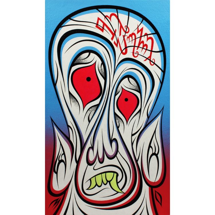 The Mark by Martin Ontiveros