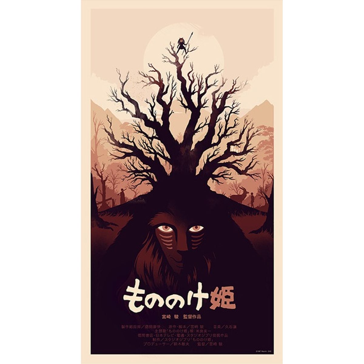 Princess Mononoke (もののけ姫) - Variant