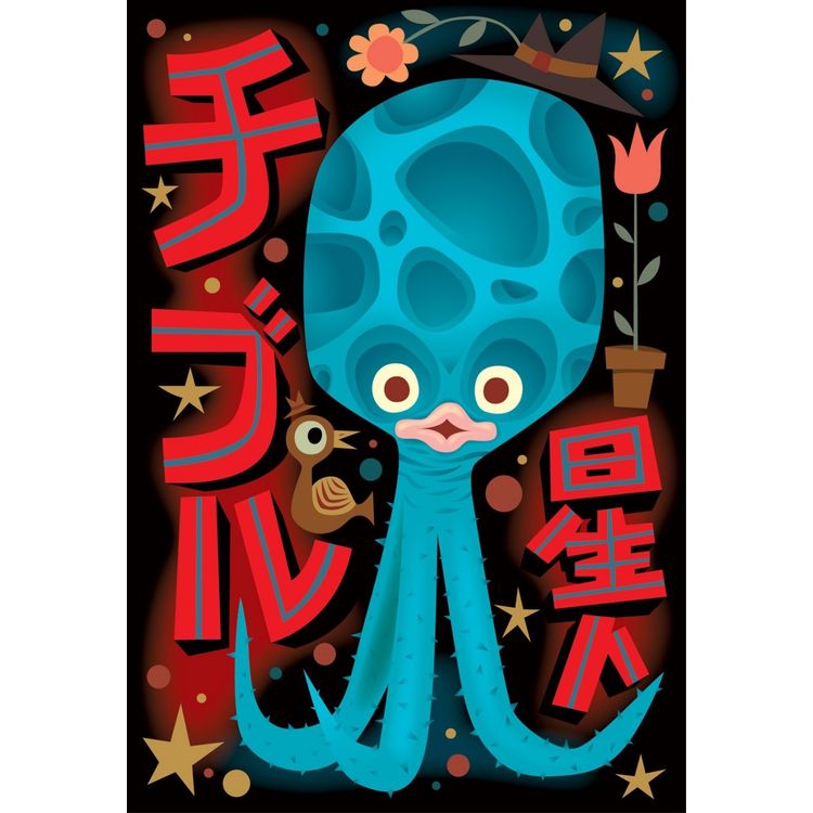 Chibull Seijin by Tim Biskup