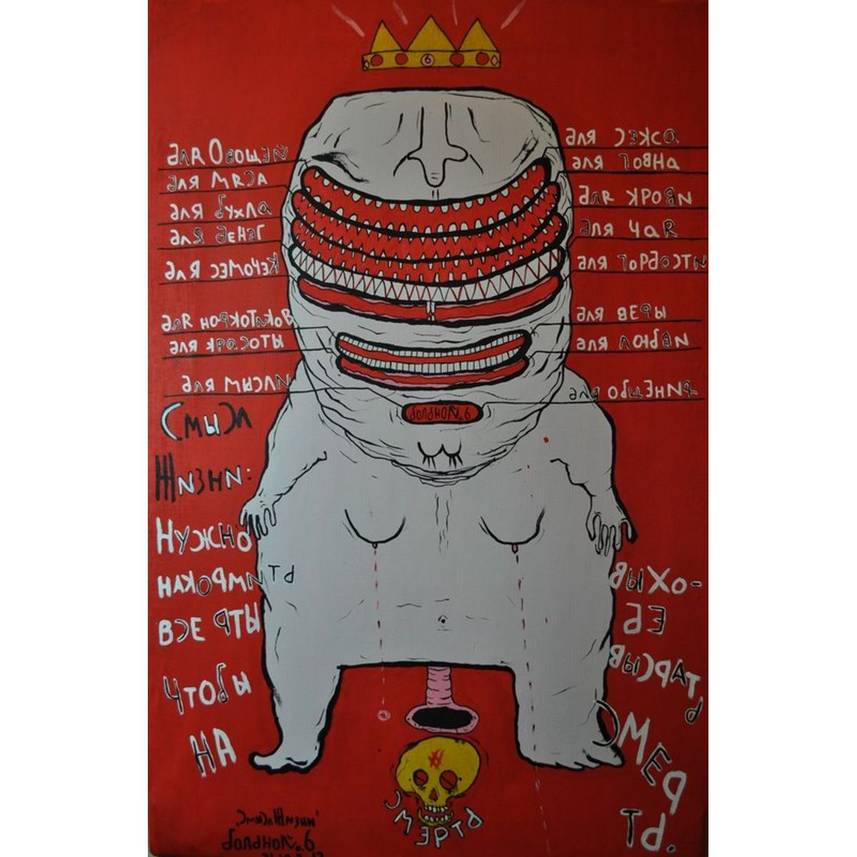 Смысл жизни (The meaning of life)