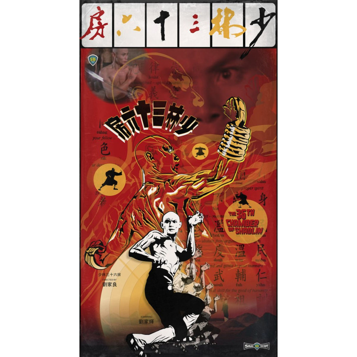 36 Chamber of Shaolin: 'A Fist is my Passport'