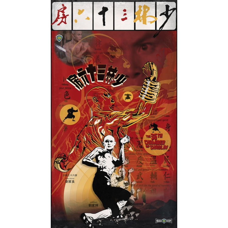 36 Chamber of Shaolin: 'A Fist is my Passport' by Sean D'Anconia