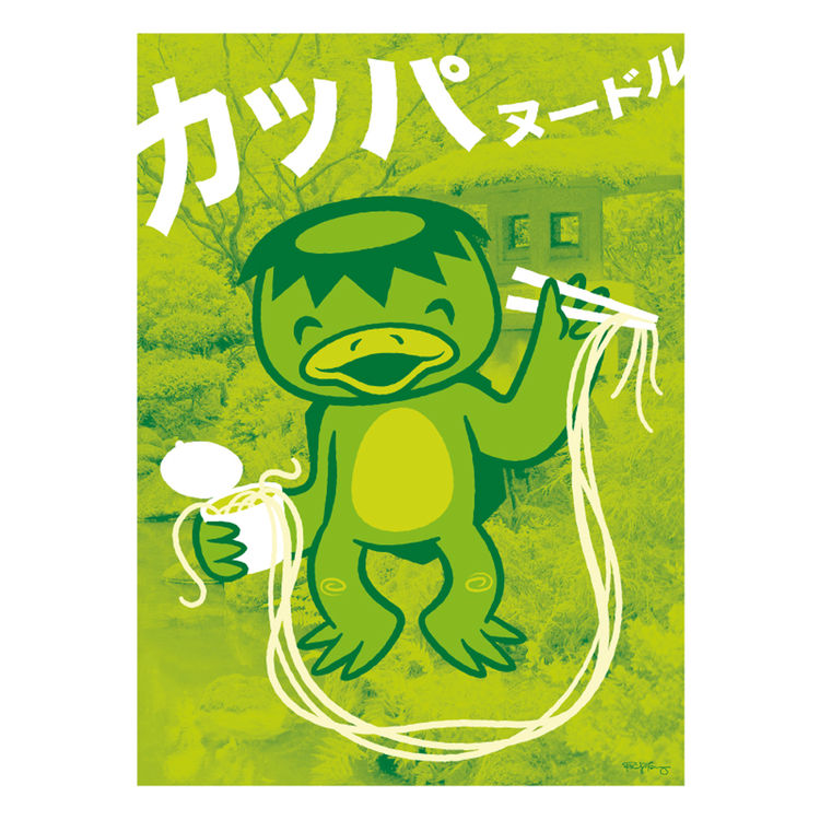 Kappa Noodle by Philip Tseng