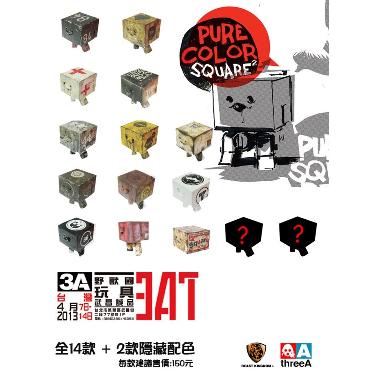 Deep Powder Square² MK1