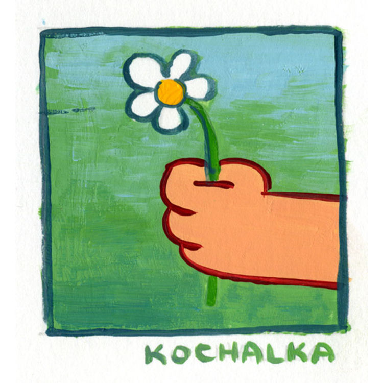 Untitled #3 by James Kochalka