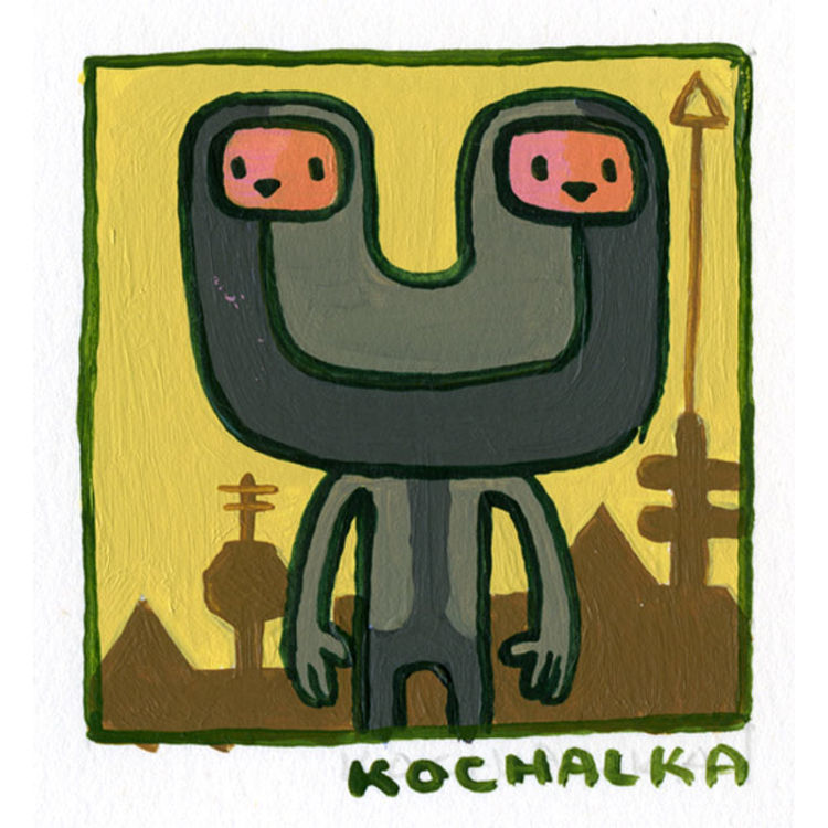 Untitled #80 by James Kochalka