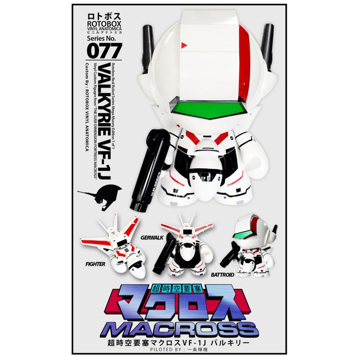 Valkyrie VF-1J