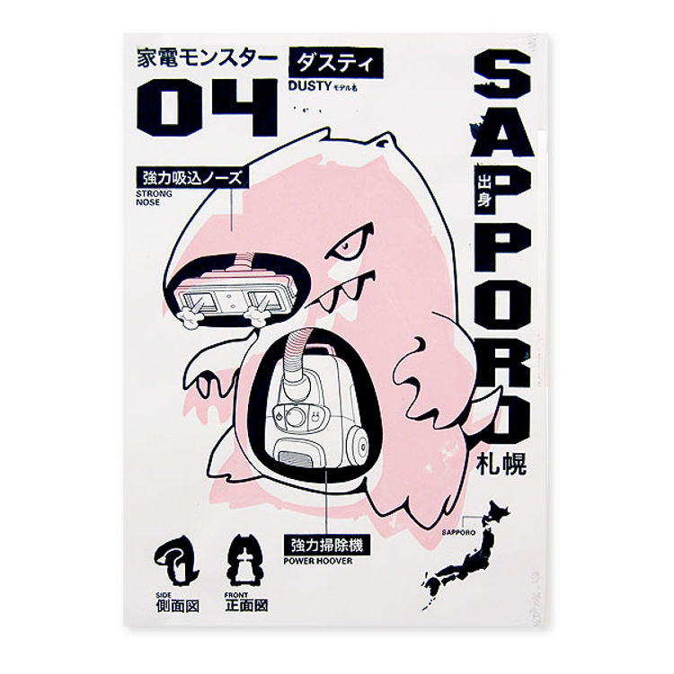Sapporo by Ronzo