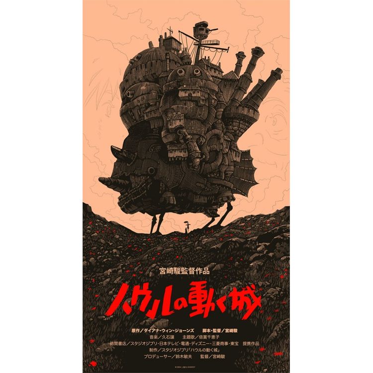 Howl’s Moving Castle by Olly Moss