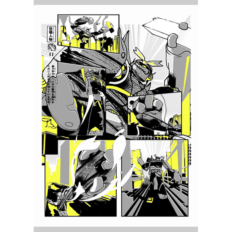 Robopage by Will Barras