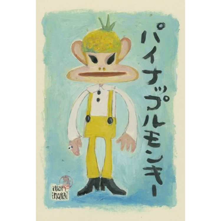 Pineapple Monkey by Mari Inukai