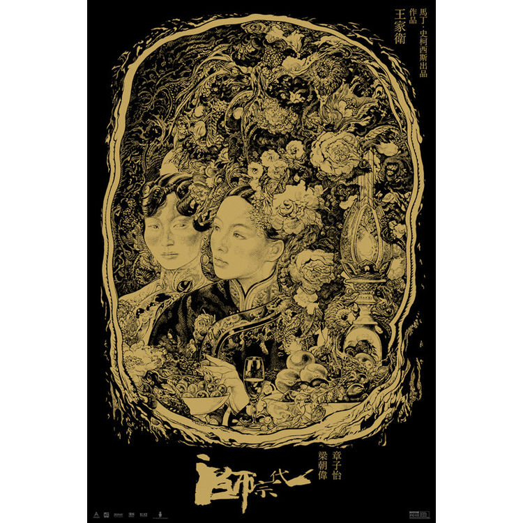 The Grandmaster - Variant by Vania Zouravliov