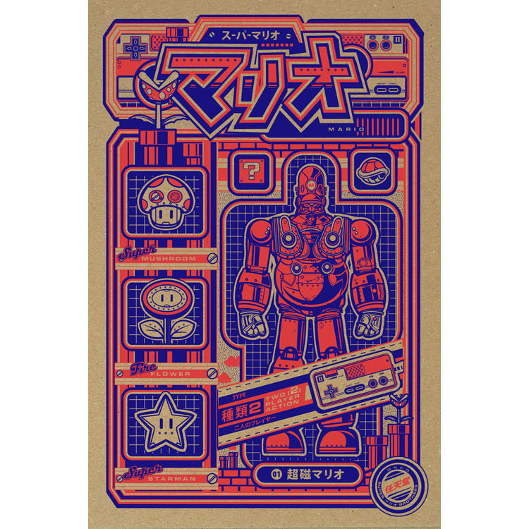 Ultra Mari-Oh by Jesse Phillips