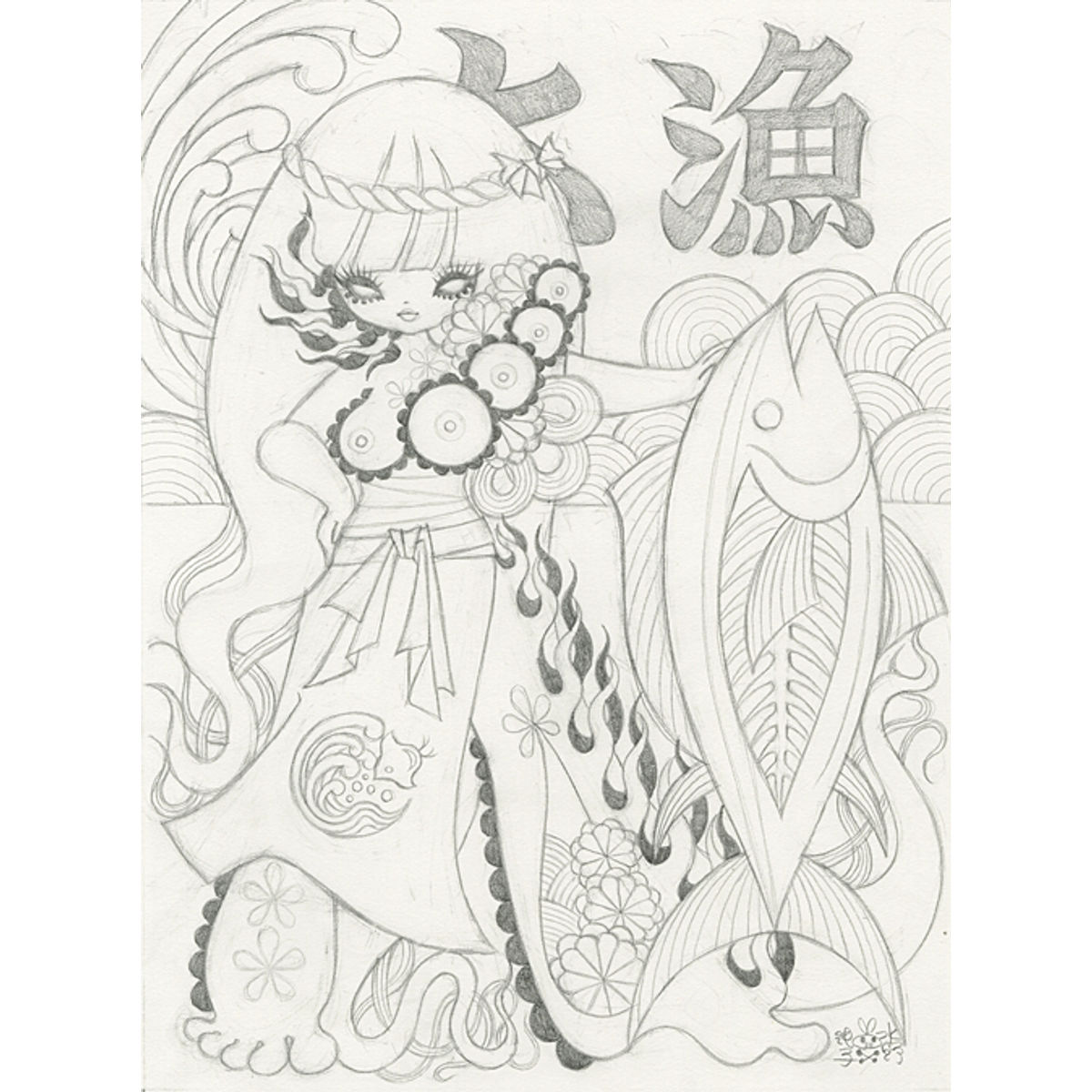 ONNA BUNE (WOMEN'S FISHING BOAT) 3: DRAWING
