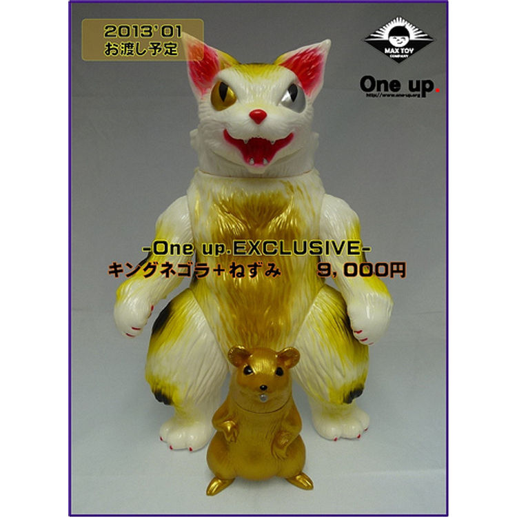 Gold King Negora Set (12th release) by Mark Nagata
