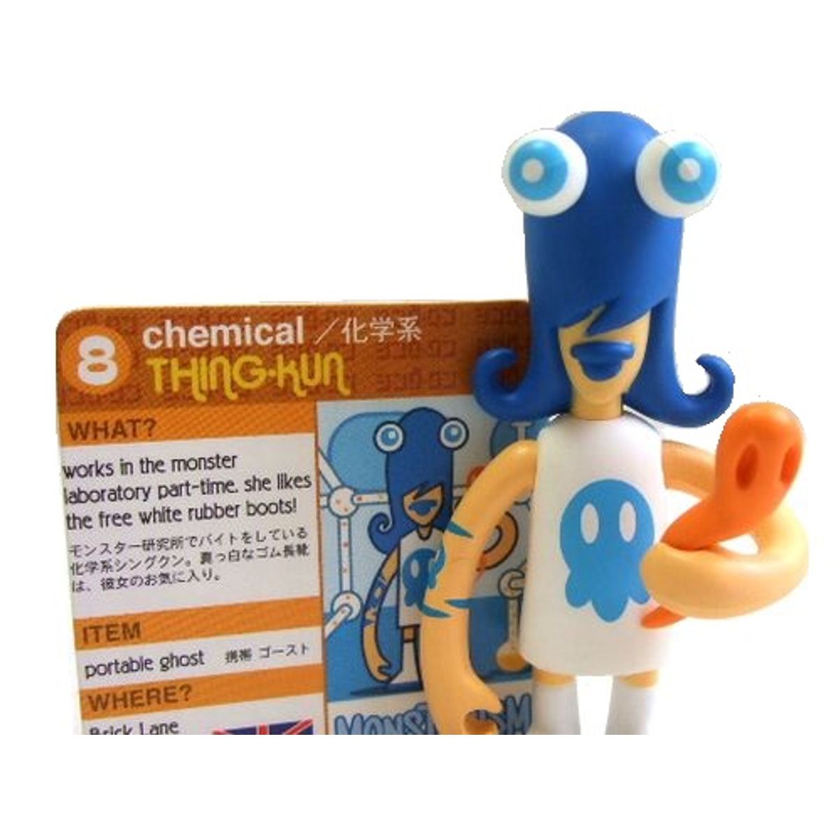 Thing-Kun - White Version