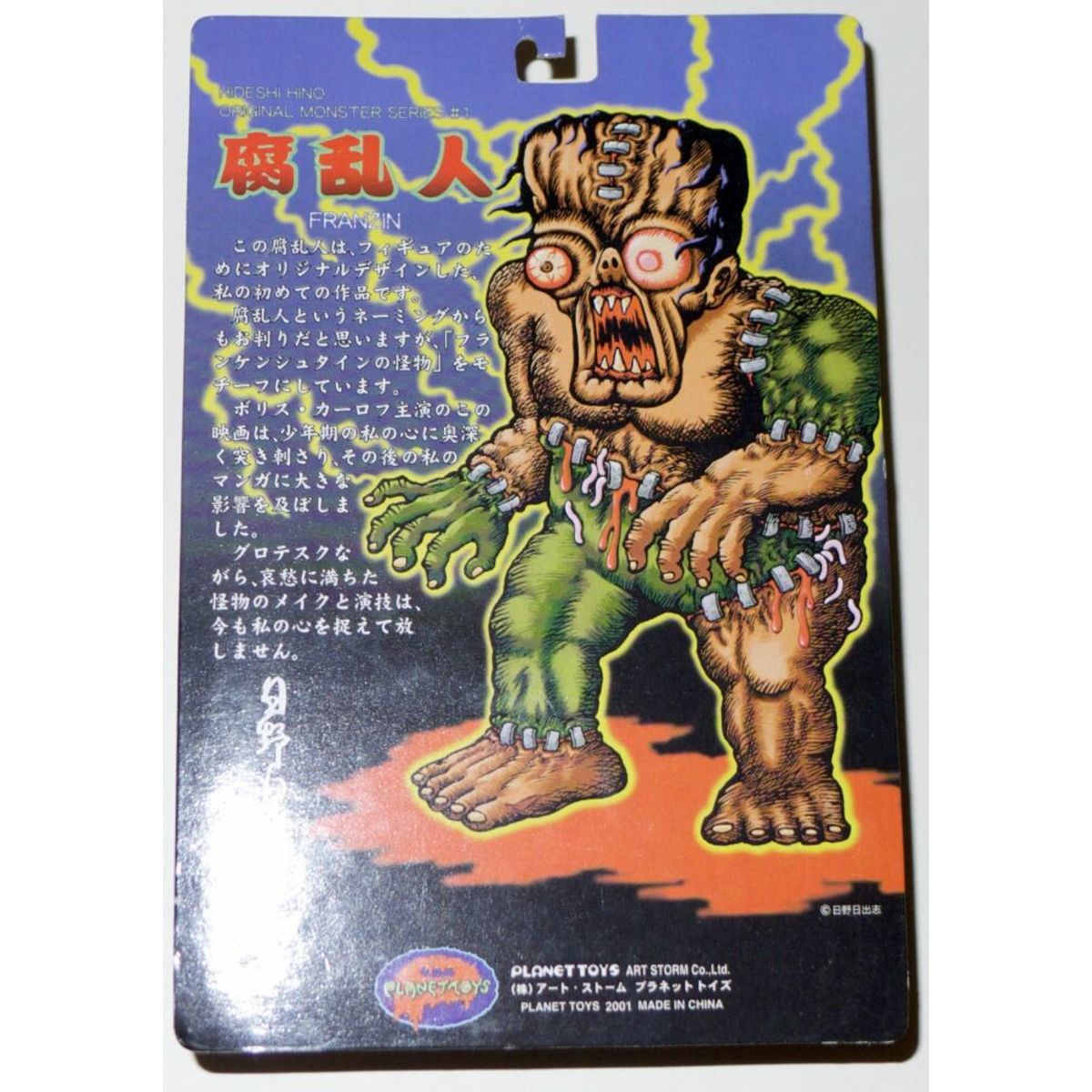 Brown & Green Franzen (Frankenstein)