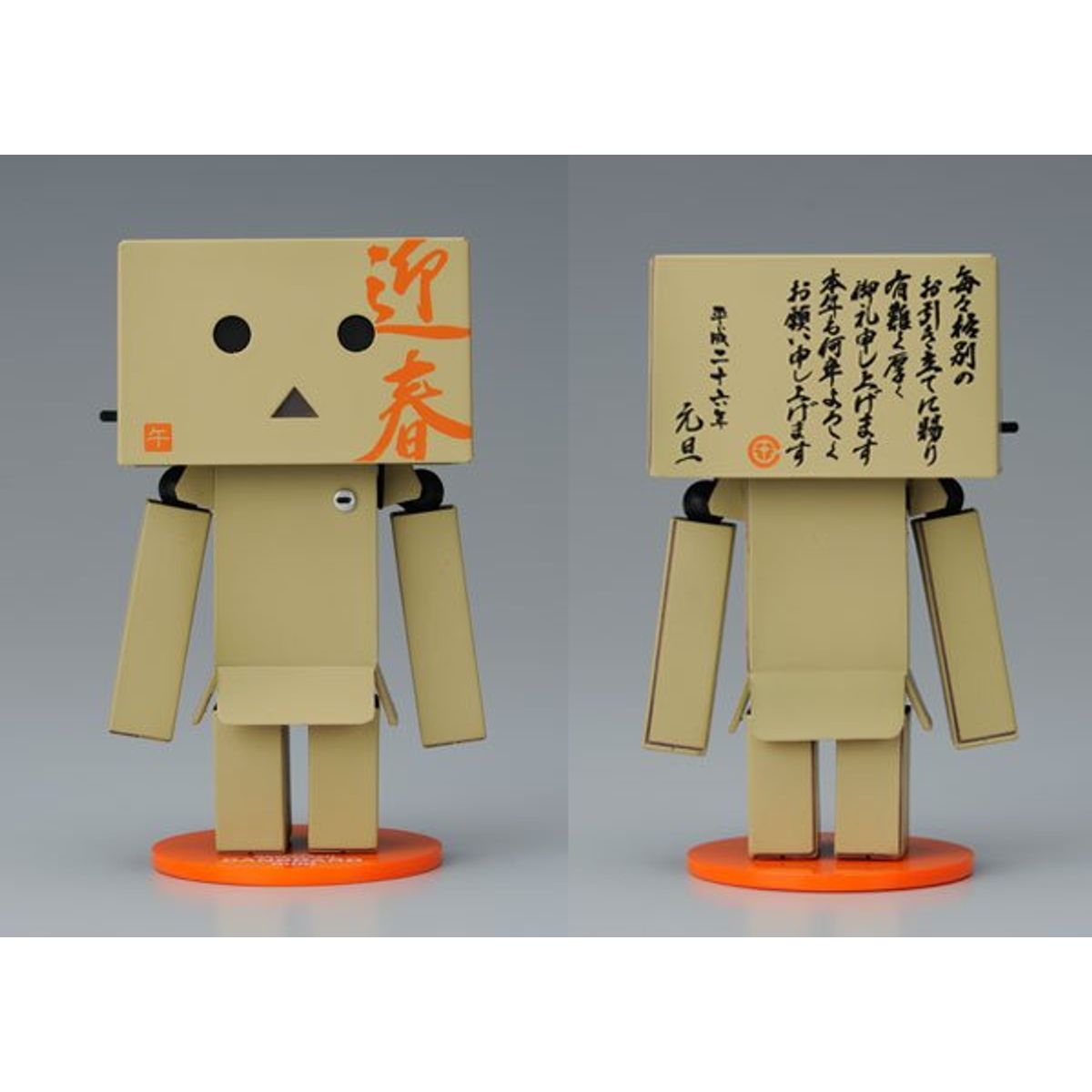 Danboard Mini - New Year's 2014 Danbo