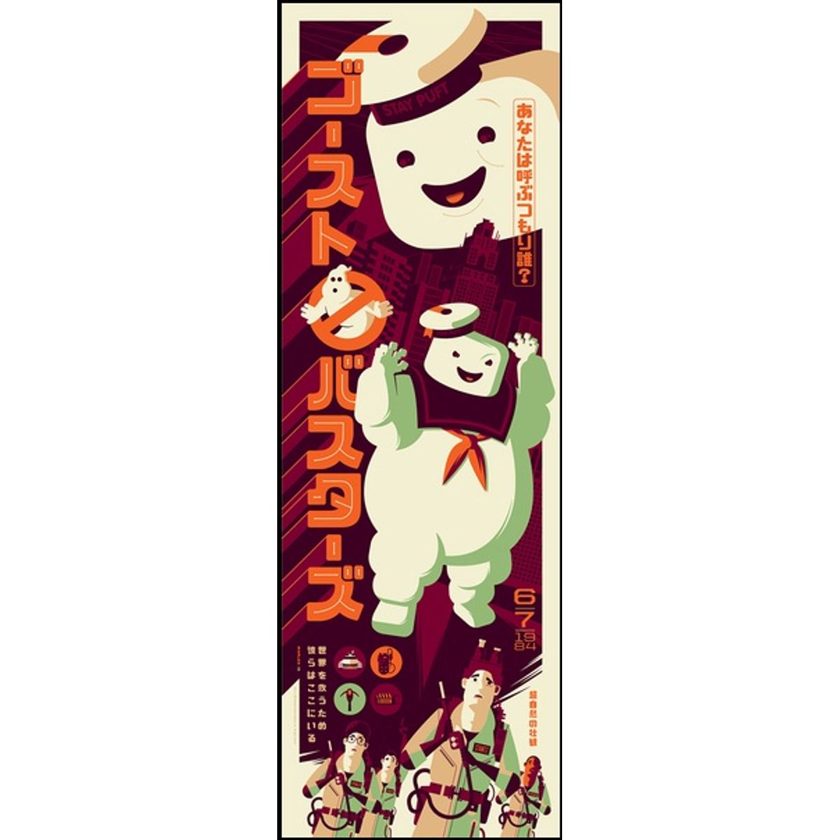Confectionary Kaiju
