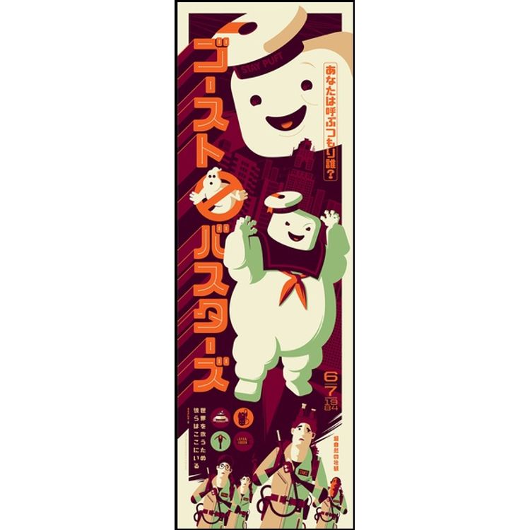 Confectionary Kaiju by Tom Whalen