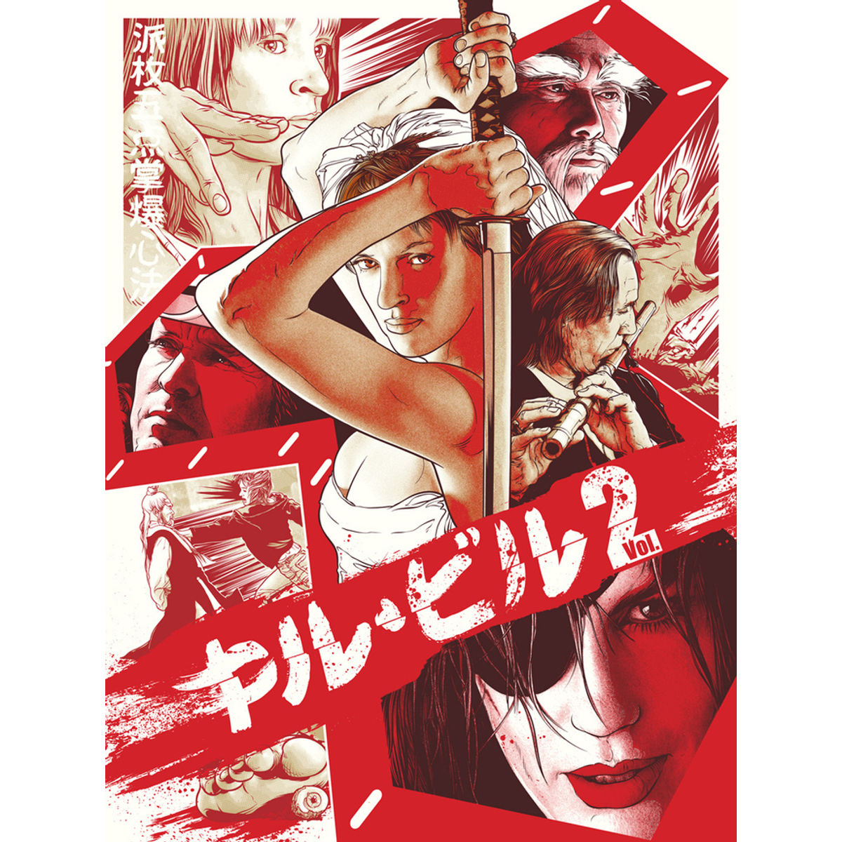 "Vengeance is a Dish Best Served Cold" (KILL BILL Vol.2)