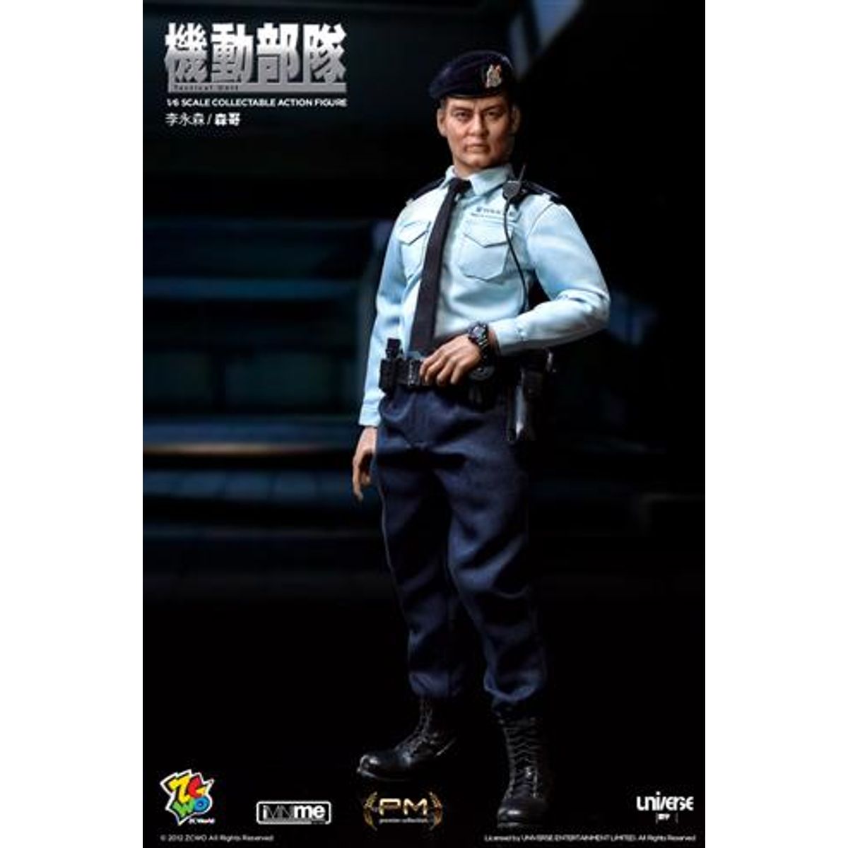PTU Tactical Unit - Sergeant SAM