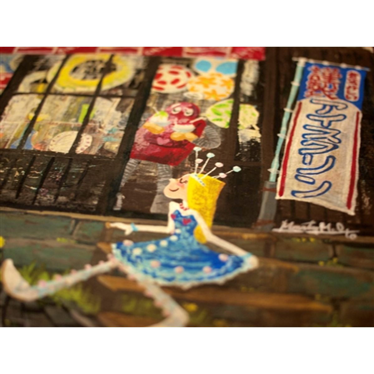 A Certain Day of Summer