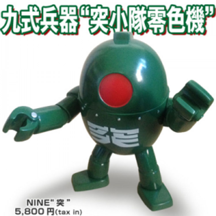 ROBOT NINE - collision by Rumble Monsters