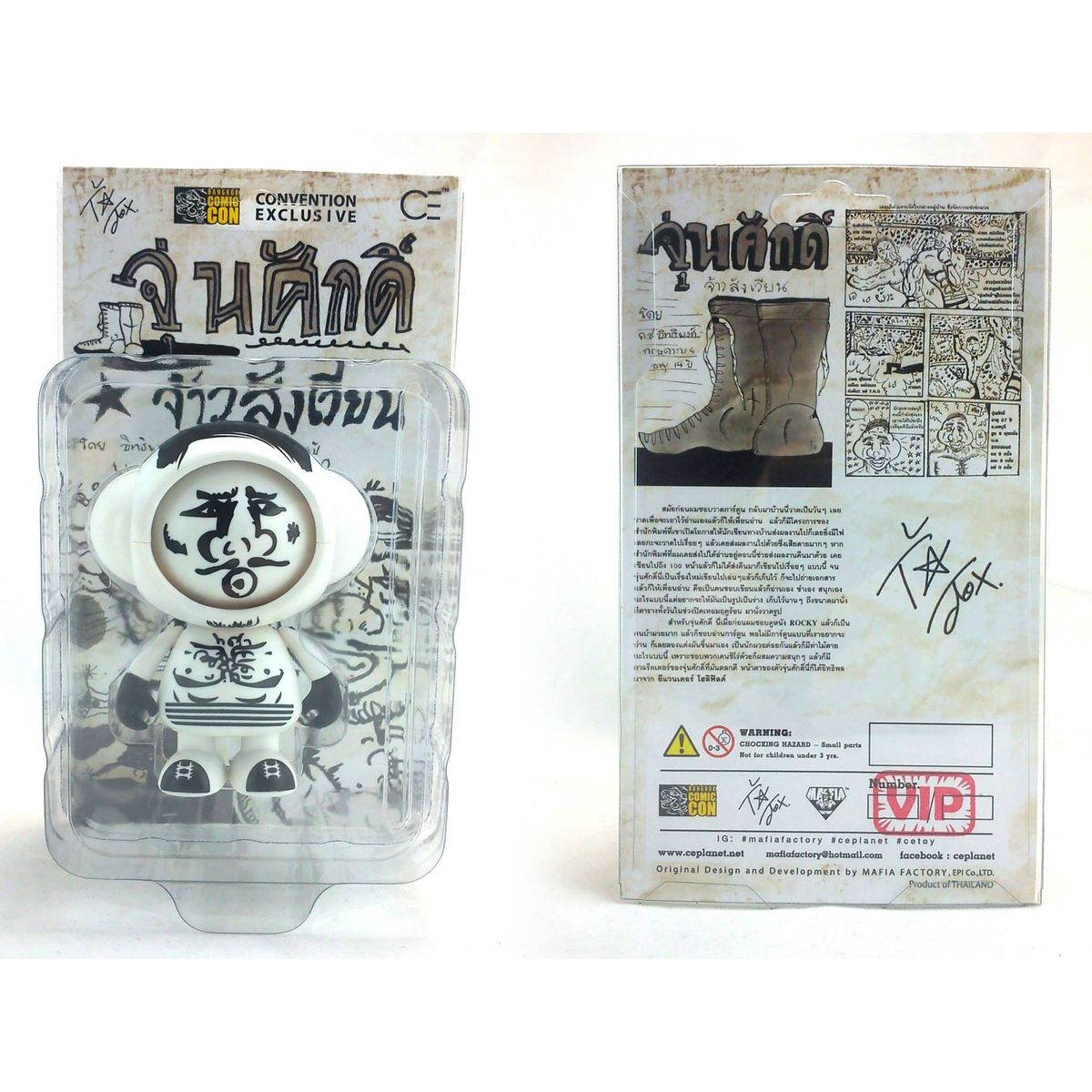 จุ่นศักดิ์